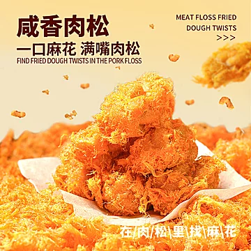 泓一新款！肉松麻花155g/罐[13元优惠券]-寻折猪