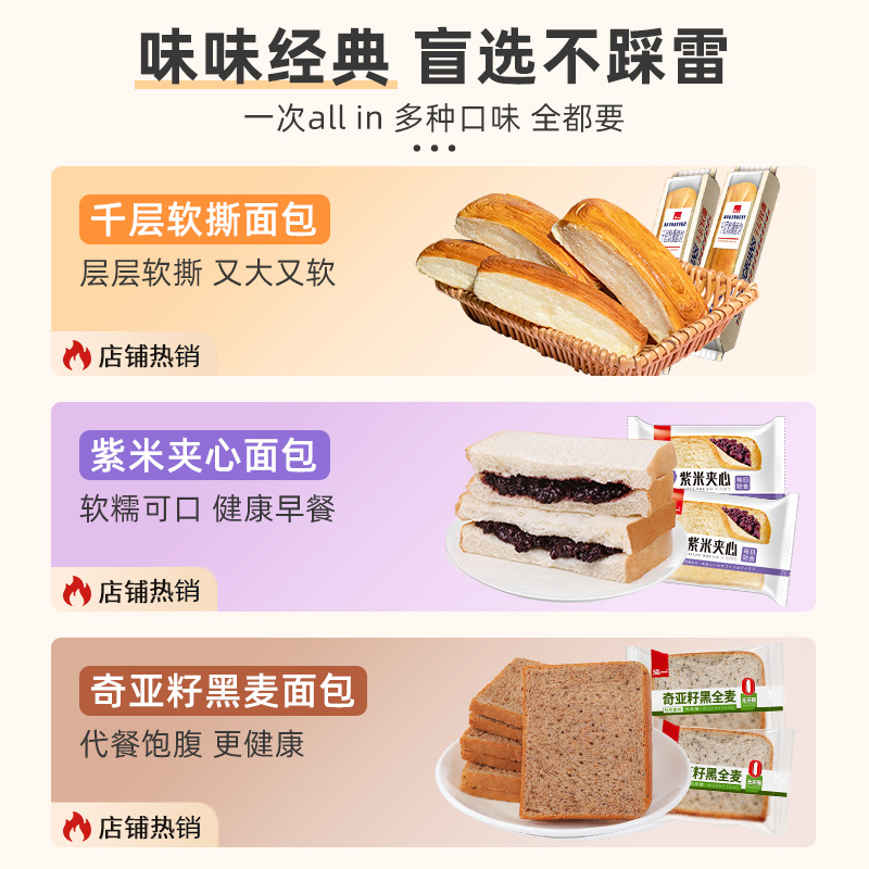 泓一早餐面包整箱蛋糕类零食大礼包混合装宿舍解馋充饥饱腹食品