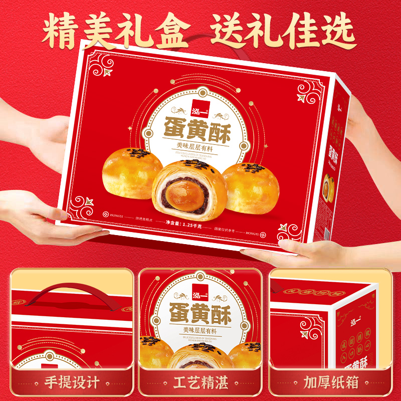 泓一蛋黄酥礼盒800g共20枚