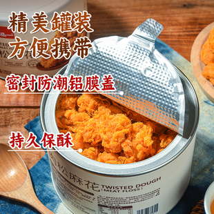 泓一肉松麻花罐装155g/罐