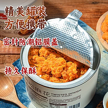 泓一肉松麻花罐装155g/罐[5元优惠券]-寻折猪