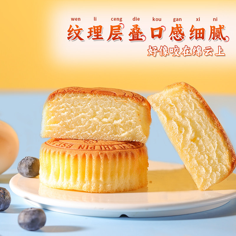  泓一食品西式糕点