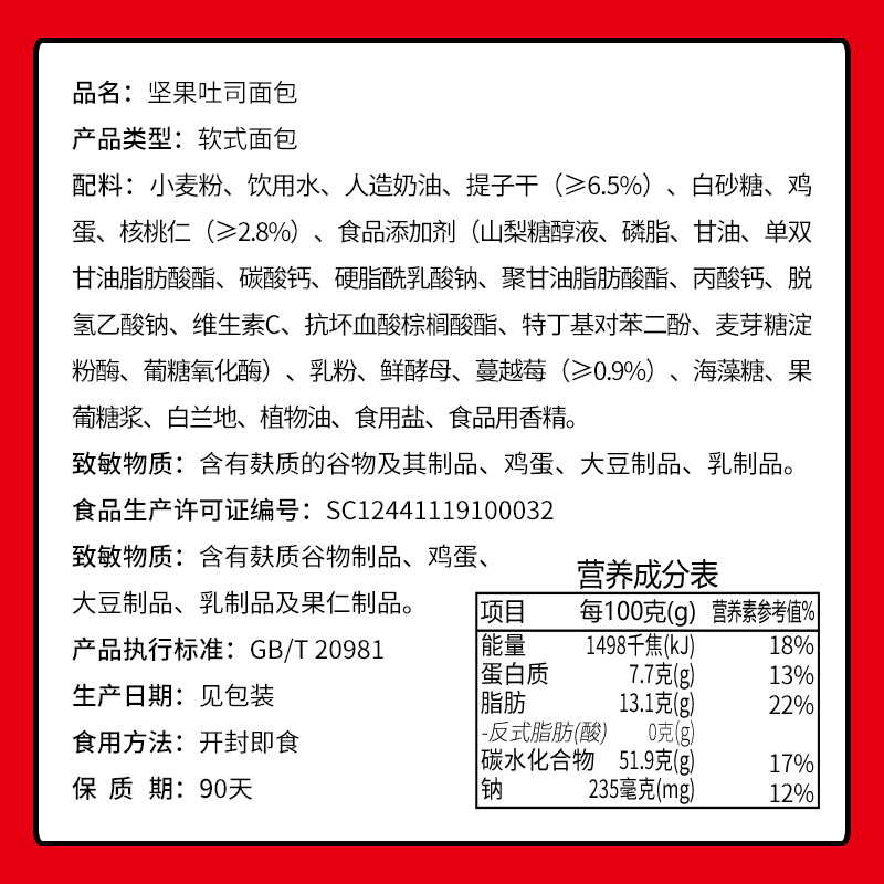 泓一食品旗舰店泓一坚果吐司面包整箱早餐速食懒人充饥饱腹网红零食小吃休闲食品1