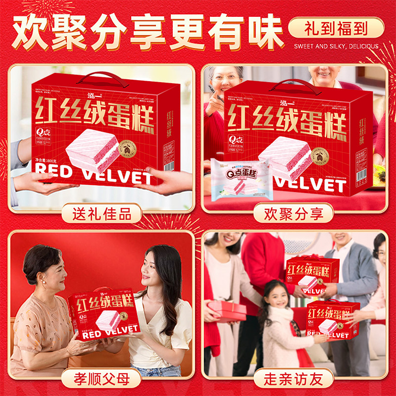  泓一食品传统糕点