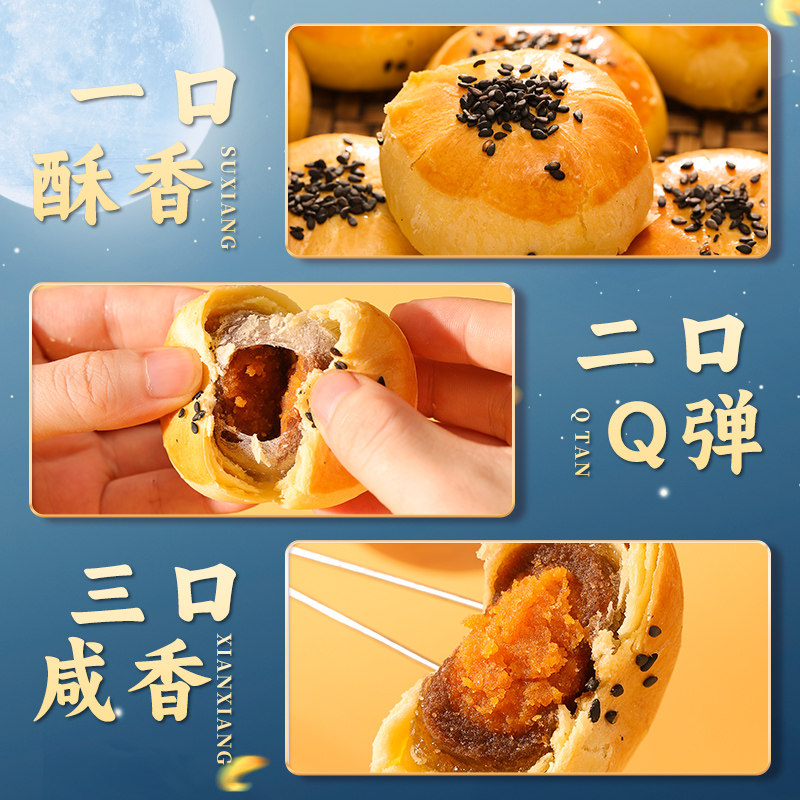  泓一食品传统糕点