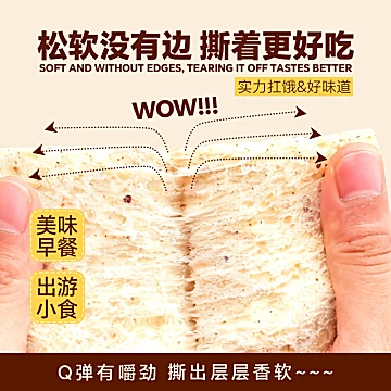 泓一无边厚切藜麦吐司健康早餐420g[5元优惠券]-寻折猪