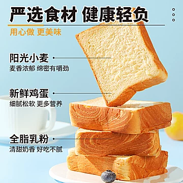 选项②！厚切吐司400g[3元优惠券]-寻折猪