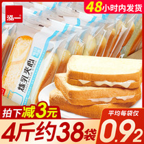 Hong Yi Condensed Milk Sandwich Toast Bread Breakfast Quick Food Whole Box Healthy Snacks Cake Point Student Nutritious Food