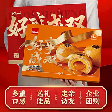 泓一蛋黄酥流心酥礼盒800g[5元优惠券]-寻折猪