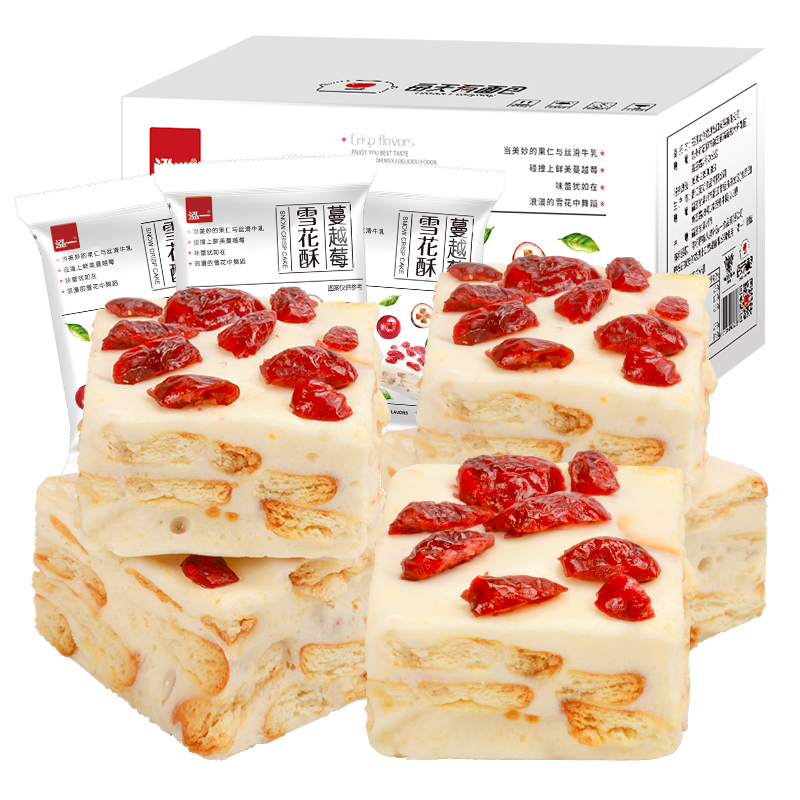 泓一食品旗舰店泓一蔓越莓雪花酥零食小吃爆款饼干休闲食品沙琪玛牛轧糖年货批发3