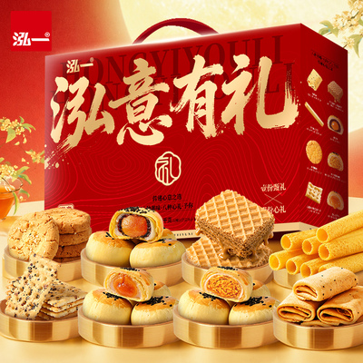 【8味40袋】泓一什锦中秋送礼品