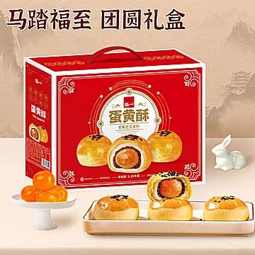 【泓一】流心蛋黄酥礼盒800g箱[5元优惠券]-寻折猪