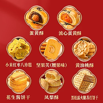 泓一！什锦礼盒新春零食大礼包[15元优惠券]-寻折猪