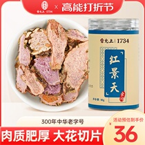 Lei Yun-Upper Rhodiola 80 gr Tibet Plateau Tourism with high anti-bubble water