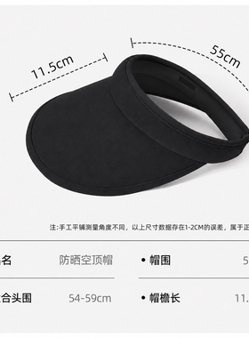 发箍式空顶大檐遮阳防晒帽