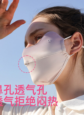 防晒口罩女夏季防紫外线