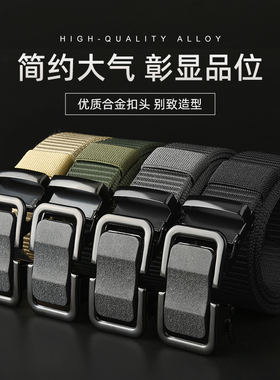 皮带男潮流学生青少年编织自动扣