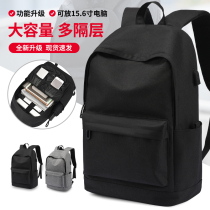 Double Shoulder Bag Mens Large Capacity Leisure Short Travel Travel Computer Backpack Female High School Junior High School College Student School Bag