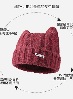 红色猫耳朵毛线帽大头围