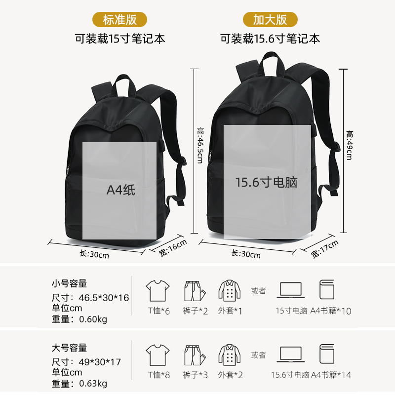 双肩包男士简约背包大容量旅行电脑户外徒步登山包初中大学生书包