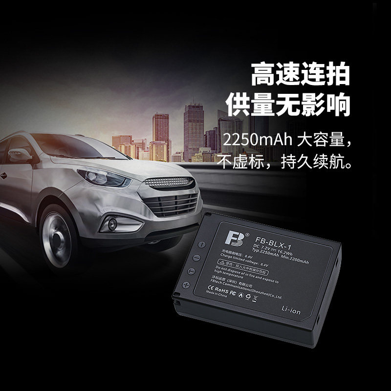 blx1奥林巴斯om1电池套装非充电器 毛网数码数码相机电池