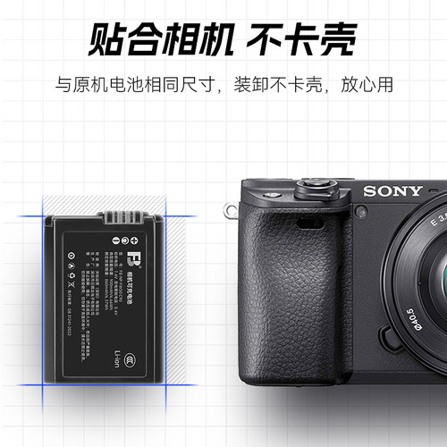 沣标NP-FW50电池a6000适用于索尼a7m2 a7r2 zv-e10 a6300a6500 5T非原装a6400相机电池RX10M4/3相机充电器 - 图3
