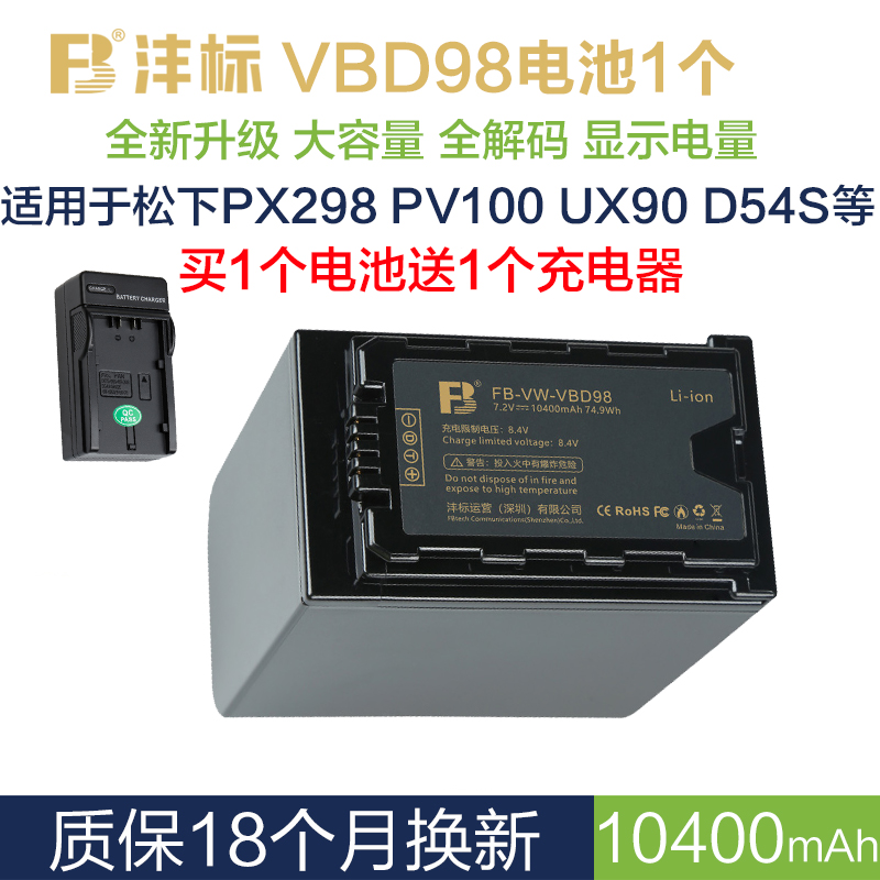沣标VBD98电池VBD78/58适用松下D54S D28S UX90 UX180 PX270 MDH3 MDH2 PX298 EVA1 DVX200摄像机充电器DVC10-图0
