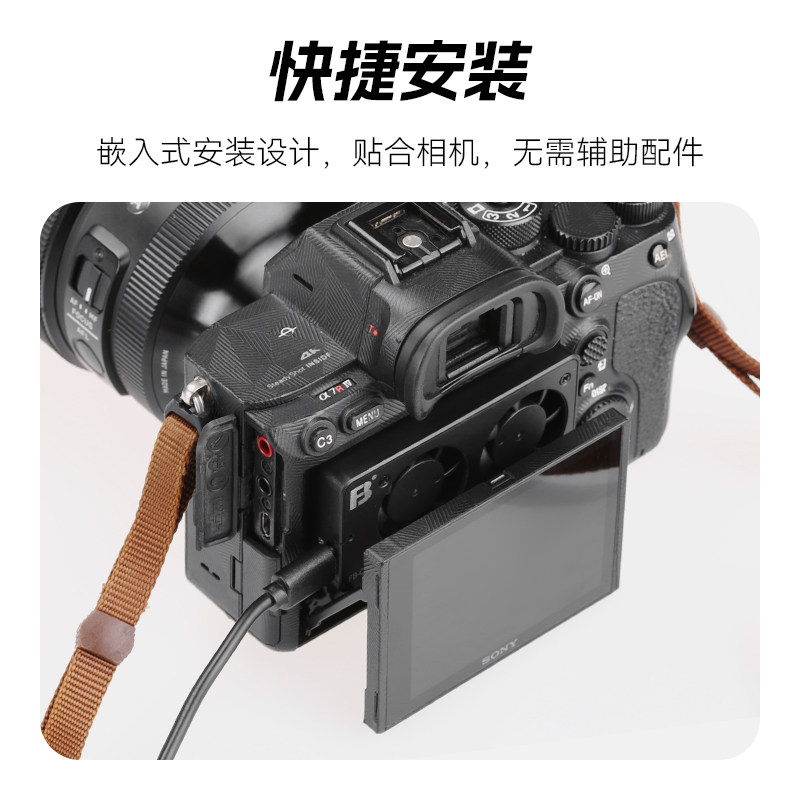 沣标CR03相机散热器适用于索尼A7M3 A7R4 A7R2 A6400 A6600 RX100,淘宝优惠券,粉丝福利购,淘宝优惠卷