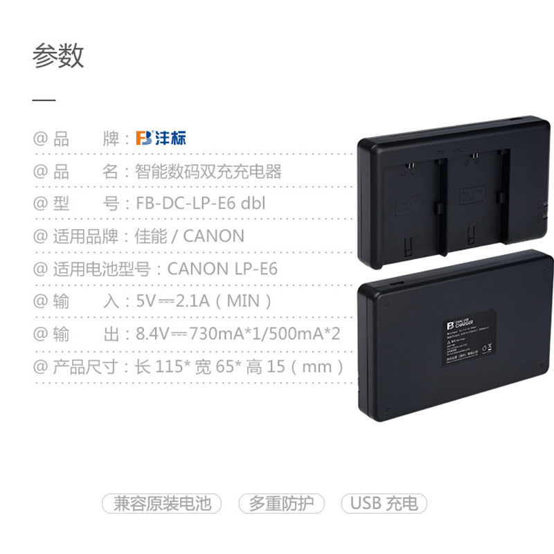 沣标lp-e6充电器双槽适用于佳能5D2电池5D3 5D4 60D 6D 7D 7D2 6D2 70D 90D 80D r5 r6 r7非原装单反相机座充 - 图0