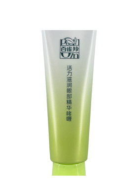 全新盒装百雀羚滋润眼部精华啫喱