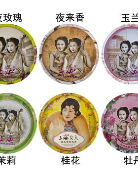 正品雪花膏学生保湿面霜护肤品