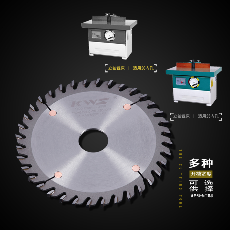 快无双锯片3000型开槽锯片合金锯片小锯片木工锯片150外径