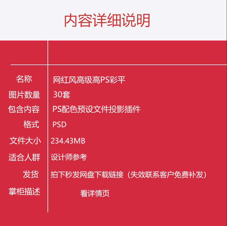 家装户型图ps彩平设计平面psd文件家具布局cad方案ps分层psd彩平 - 图0