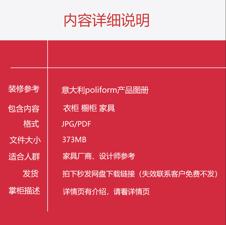 意大利家具图册奢华Polifrom新款家具图册产品含尺寸PPT相册 - 图0