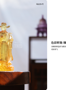琉璃精舍琉璃财神像摆件家用佛龛文财神