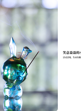 琉璃精舍兔年生肖吉祥物贺岁礼品伴手礼创意家居摆件烛台香插茶宠