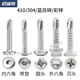 Drilling tail self-tapping screw color zinc