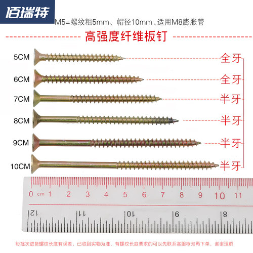 加硬米字沉头快速牙自攻螺丝平头螺钉尖头干壁钉公分木螺丝钉M5 - 图1