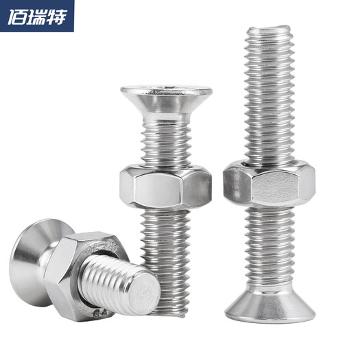 304不锈钢沉头十字螺丝螺母组合套装厨卫五金电子设备外壳固定 - 图2