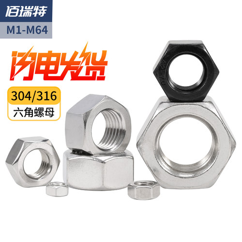 不锈钢螺母螺丝帽大全304/316六角螺帽细牙M3M4M5M6M8M10M12M16M2 - 图0