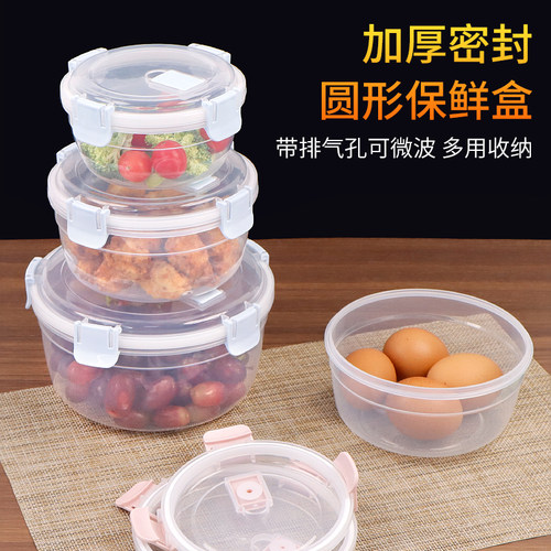 多功能微波炉加热饭盒冰箱保鲜盒圆形塑料密封便当盒食品级泡面碗 - 图0