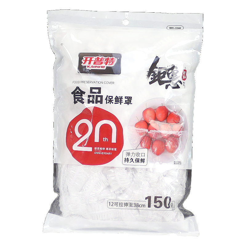 一次性保鲜膜套食品级PE松紧口家用冰箱剩菜剩饭防尘免撕保鲜膜罩 - 图3