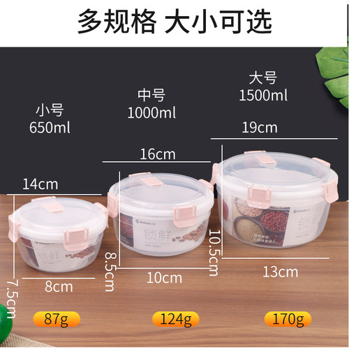 多功能微波炉加热饭盒冰箱保鲜盒圆形塑料密封便当盒食品级泡面碗 - 图3