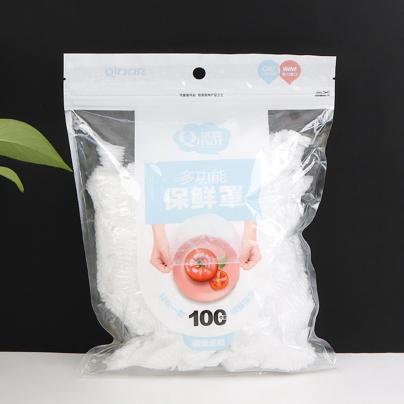 食品用松紧口保鲜膜套家用剩菜饭保鲜盖一次性保鲜罩碗盘套菜罩,淘宝优惠券,粉丝福利购,淘宝优惠卷
