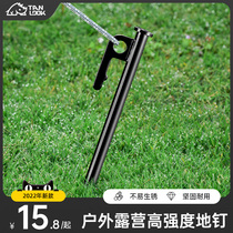 Truffle Tent Ground Nail fixed Heaven Curtain Tent Nail Land Inserted Nail Beach Camping Outdoor Windproof Nail Steel