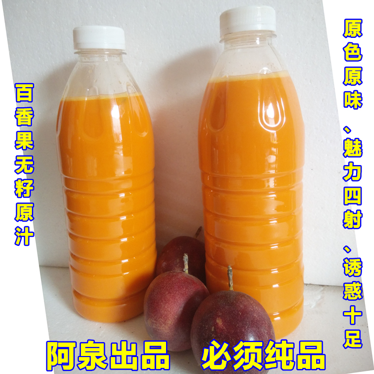 广西百香果肉纯原汁果酱汁果浆图片_2