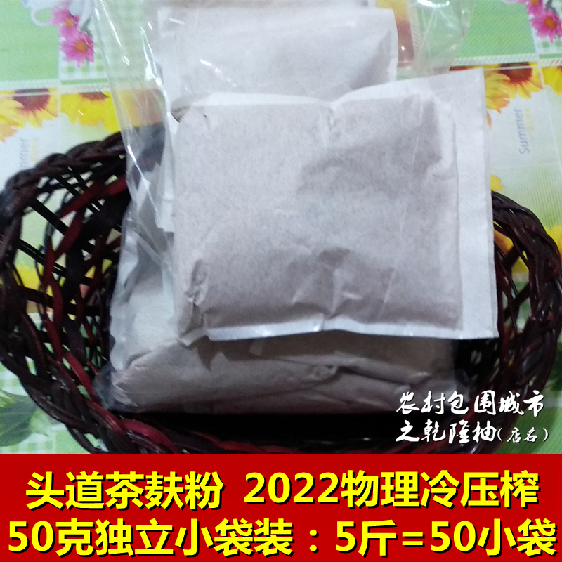 500目超细50克包茶籽茶饼山茶油茶枯片天然粕传统茶麸块洗头洗碗 - 图2