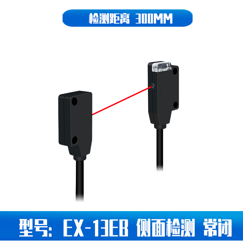 促微型超薄红外对射型光电开关传感器EX11EA 11EAD 11EP EX13EA新 - 图1