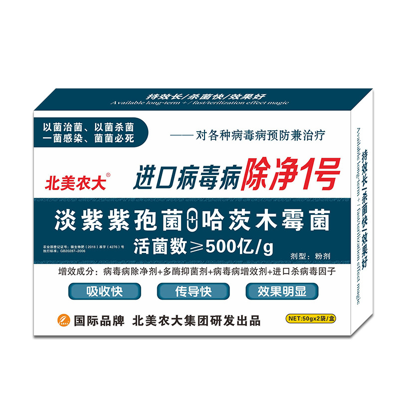 进口病毒病除净1号杀菌剂西红柿辣椒病毒病专用药黄瓜西葫芦病毒-图3