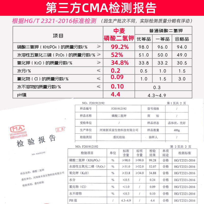 磷酸二氢钾正品农用叶面肥花肥料家用养花水溶肥果树花卉蔬菜通用 - 图2